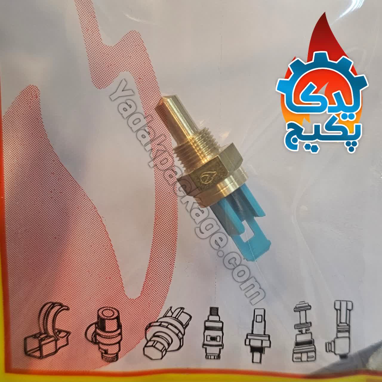 ترمیستور مستغرق