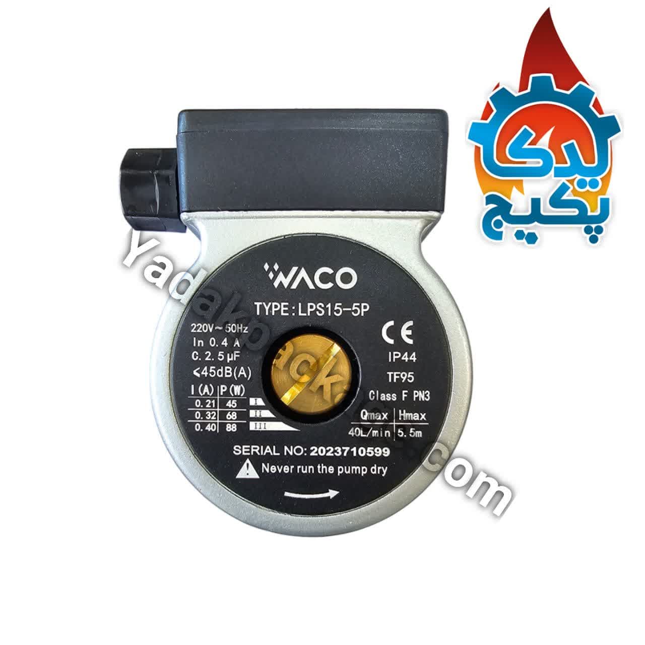 پمپ ویکو waco طرح گرندفوس